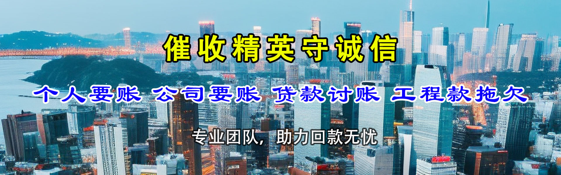 石首龙腾要账公司