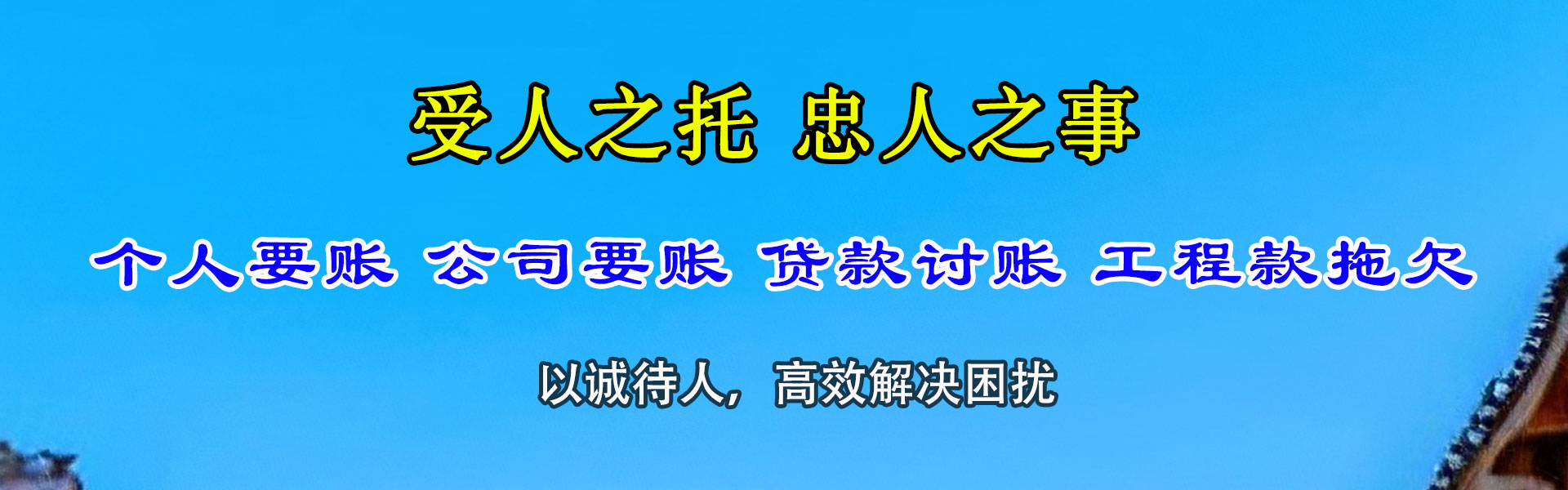石首清债公司